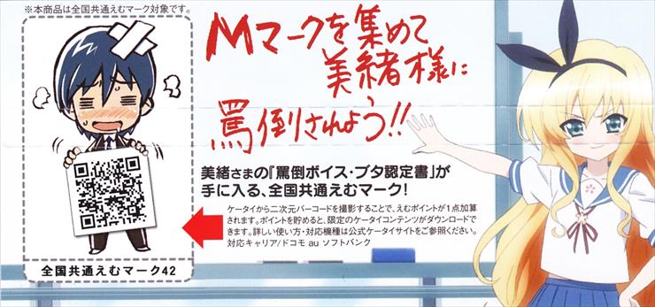 Nipponsei MM Mio-sama CD - Case Spine Inner.jpg