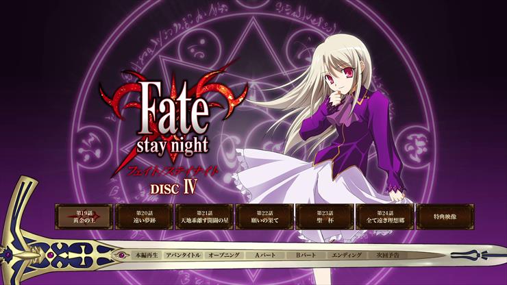 EXTRA - Moozzi2 Fate Stay Night SP00 Menu - 19 -  PNG .png
