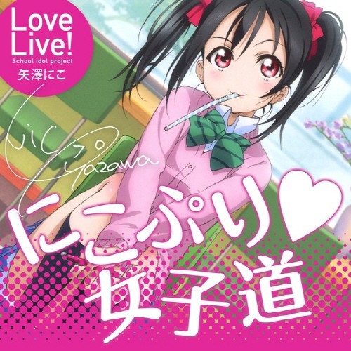 Love Live S1 Original Song CD5 - cover.jpg