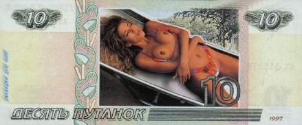 Banknoty Erotyczne - ru-vampira2.jpg