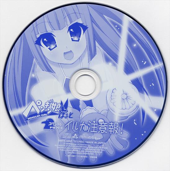DVDISO090225Pen-musu  Vol.03    - CD.jpg