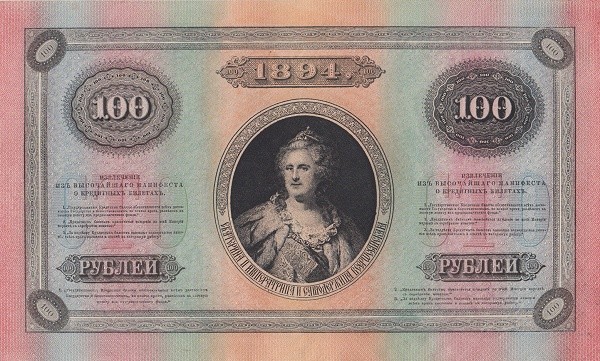 ROSJA - 1894 Rok 100 Rubli 1.jpg
