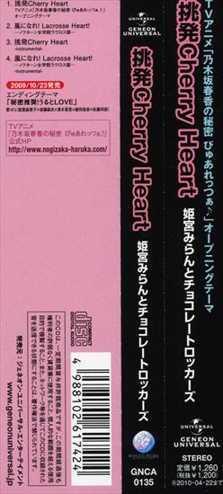 Nogizaka Haruka no Himitsu Purezza OP Single - Chouhatsu Cherry Heart - 08.jpg