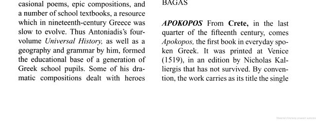 beyondtheindigo - Bruce Merry - Encyclopedia of Modern Greek Literature 1.JPG