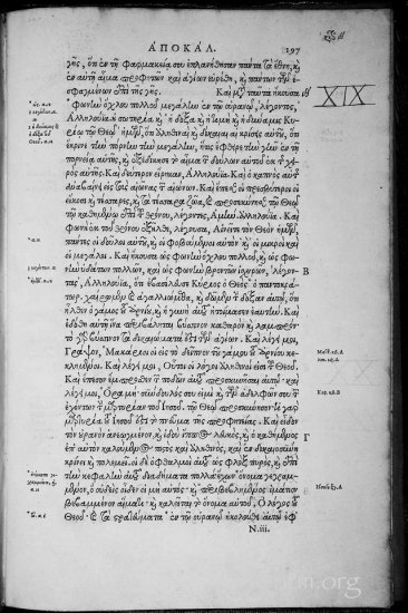 Textus Receptus Editio Regia Grey 1920p JPGs - Stephanus_1550_0233a.jpg