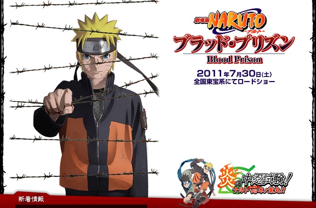 NARUTO SHIPPUUDEN MOVE 5 BLOND PRISON - Naruto-Shippuden-Blood-Prison1.jpg