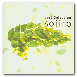 2000 - Sojiro 25Th Anniversary Best Selection - Folder.jpg